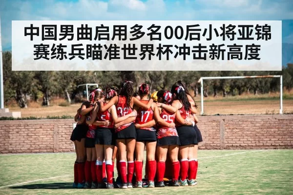 field hockey team huddle