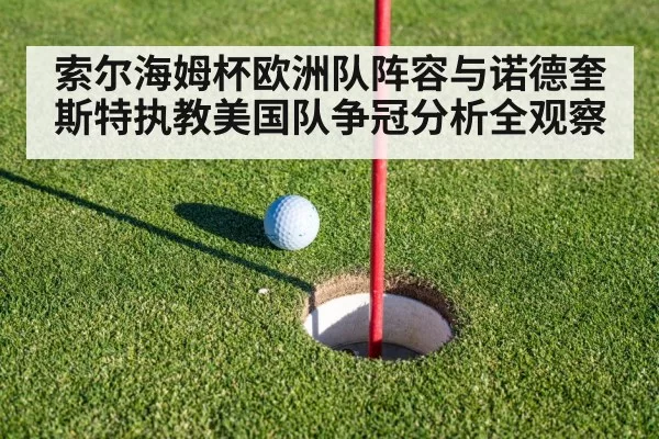 golf putting green